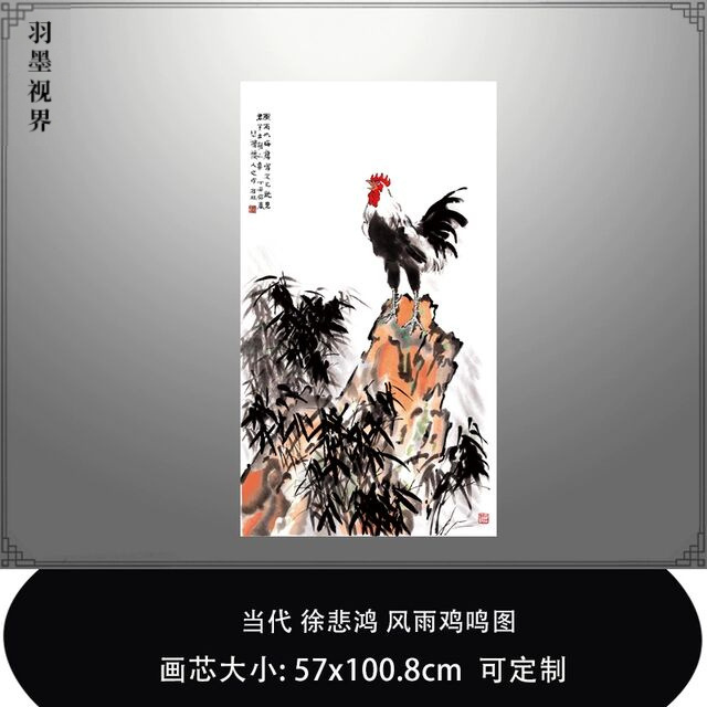 当代徐悲鸿风雨鸡鸣图动物鸡图微喷复制品临摹稿中式玄关装饰挂画图片