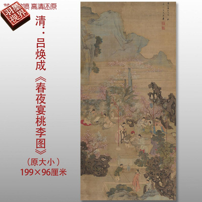 清吕焕成春夜宴桃李园图传统水墨