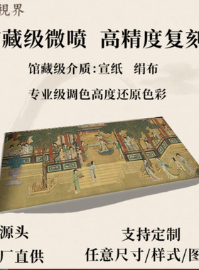 明仇英百美图全卷名家真迹高