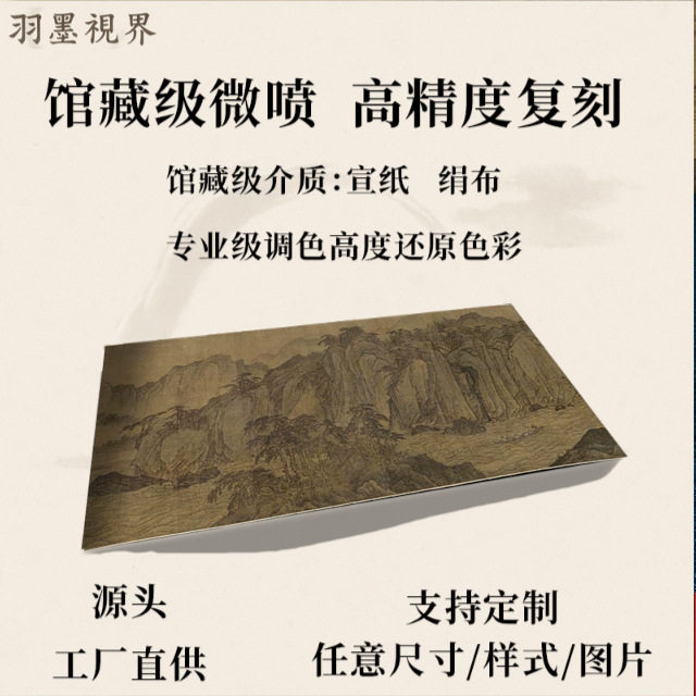 北宋 杨士贤 赤壁图全卷国画真迹复制高清微喷水墨装饰画仿古手卷