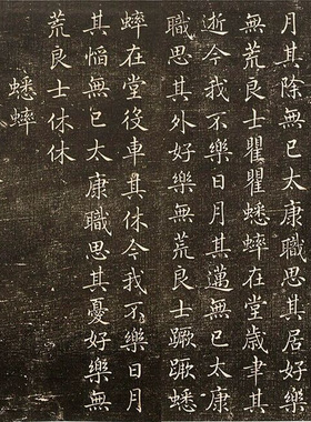 诗唐风唐褚遂良碑帖高清微喷复制