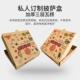 12寸 9寸披萨盒子定做6 一次性比萨外卖打包盒PIZZA盒订制