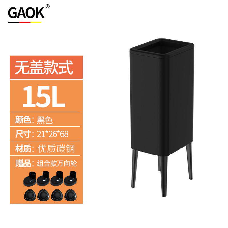 v5hagaok厨房家用带脚高脚垃圾桶无盖分类客厅大容量新款带盖其他