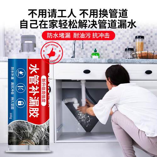 ll水管漏水胶补漏修补铸铁暖气片管道ppr下水管防水密封堵漏