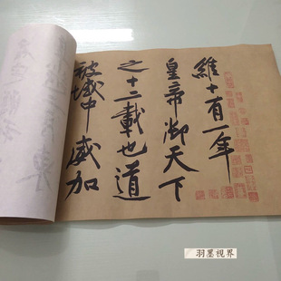 宋黄庭坚砥柱铭古代书法字画真迹高清艺术微喷仿真复制品手卷装饰