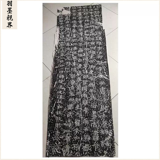 汉碑珍品隶书杨淮表记碑帖石刻