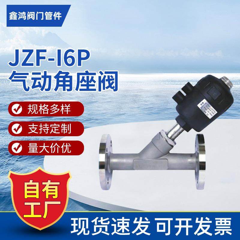 法兰式气动角座阀化工不锈钢气动阀工业双向直通式气动阀,家装主材,角阀,淘宝优惠券,粉丝福利购,淘宝优惠卷