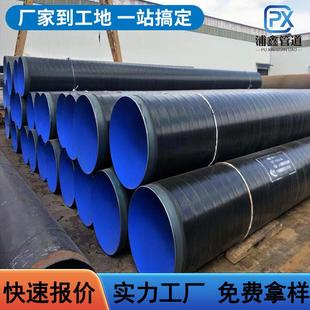 定制3pe防腐钢管直埋输送排污3pe双面埋弧焊接防腐钢管厂家