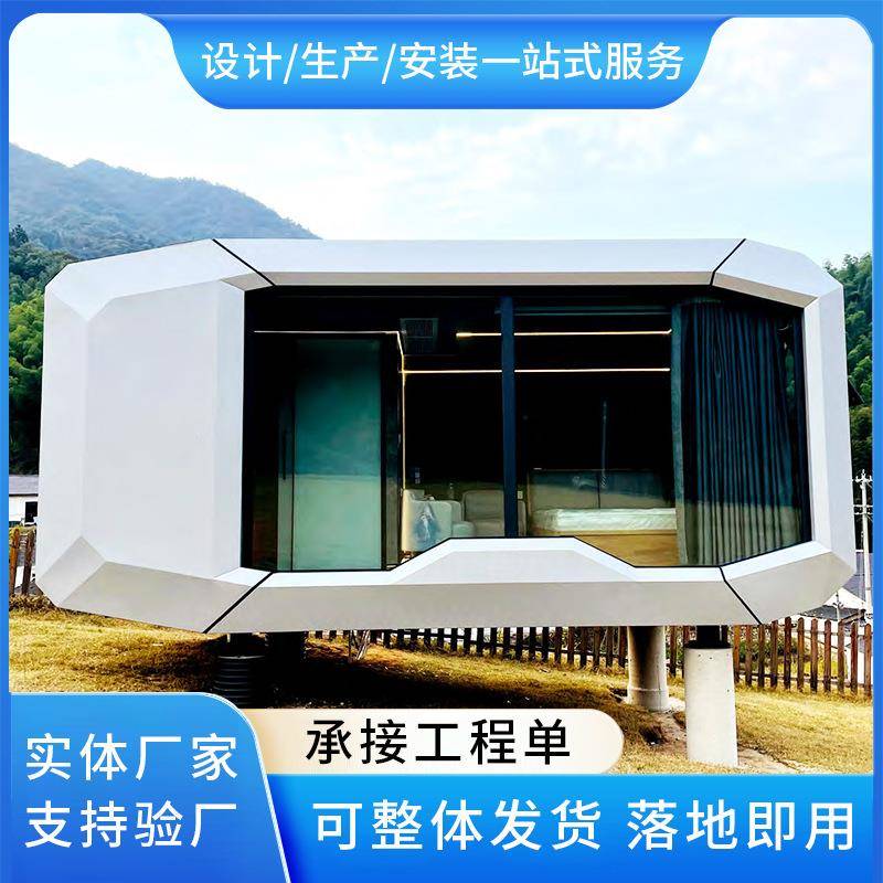 苹果仓网红房景区户外太空舱民宿露营房旅游景点特色太空舱酒店
