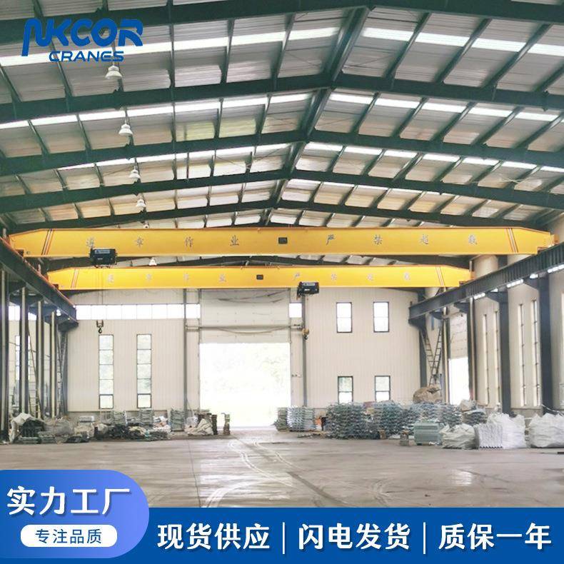 LD型单梁电动行车工厂车间用电动遥控天车5T/10吨单梁桥式起重机