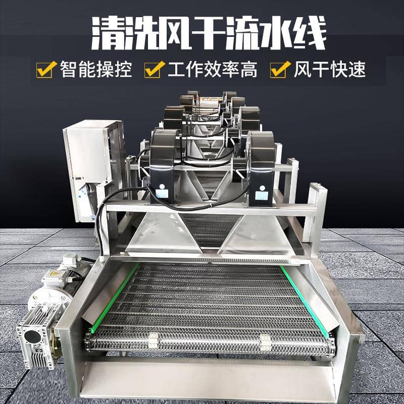 厂家清洗沥水风干流水线全自动果蔬清洗设备预制净菜加工流水线