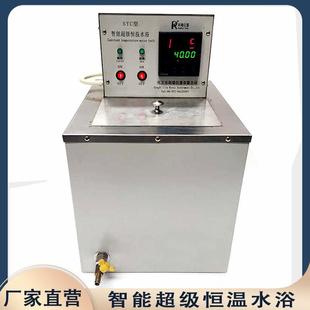 syc智能超级恒温水浴槽实验室电热恒温水浴槽超级恒温槽厂家