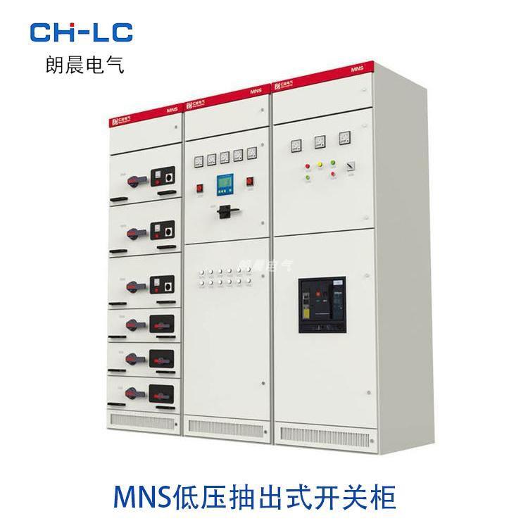 低压抽屉式开关柜GCK配电柜MNS抽屉柜GCS开关柜抽出式配电柜