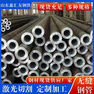 山东无缝钢管厂家20号45号大口径厚壁无缝管现货切割零售钢管