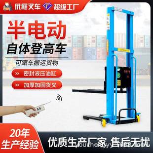 电动随车叉车上下货手推神器全自动搬运便携铲车自体登高