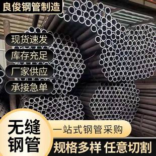 厂家20号缝钢管建筑工程用45号精密光亮冷拔缝钢管切割倒角