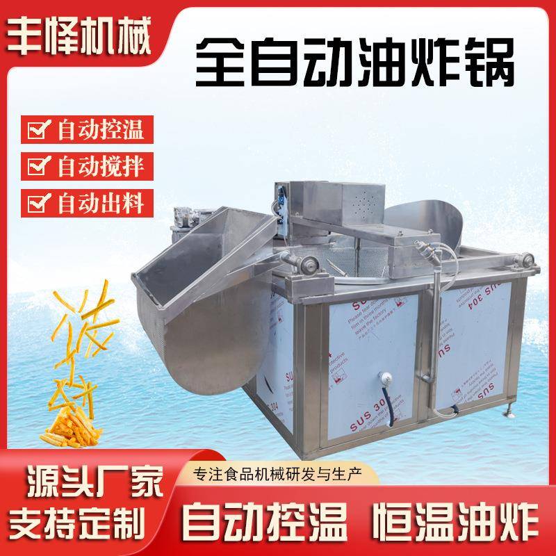 金丝馓子油炸锅连续式油条油炸流水线自动出料麻叶油炸机