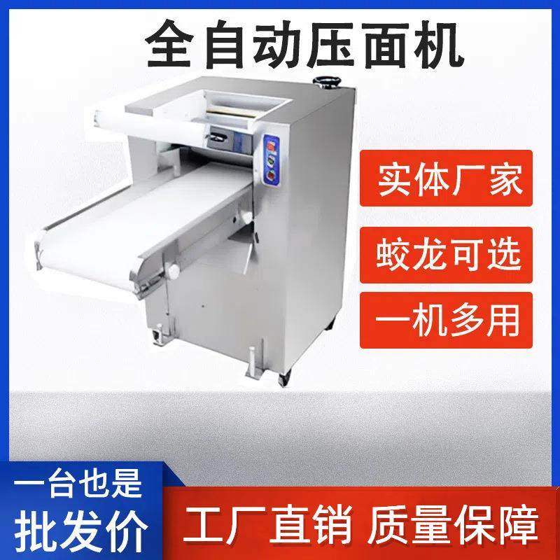 全自动压面机商用循环输送带350高速揉面包子馒头厂家直销促销批,清洗/食品/商业设备,其他食品加工设备,淘宝优惠券,粉丝福利购,淘宝优惠卷