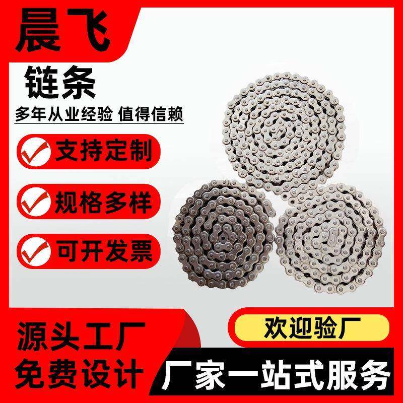 不锈钢双节距滚子链异形链条单双侧弯板链条A型B型链条