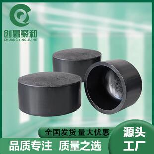 PE对接管帽PE管对接堵头管端PE管配件热熔对接管件全新料厂家