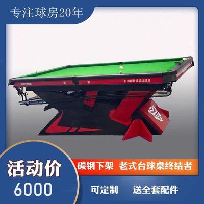 台球桌标准型毒牙山岩商用家用钢库台球案子独牙青石板赛级台球桌