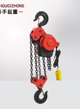 DH型环链电动葫芦电动环链葫芦2T*9米链条式电动提升机吊机