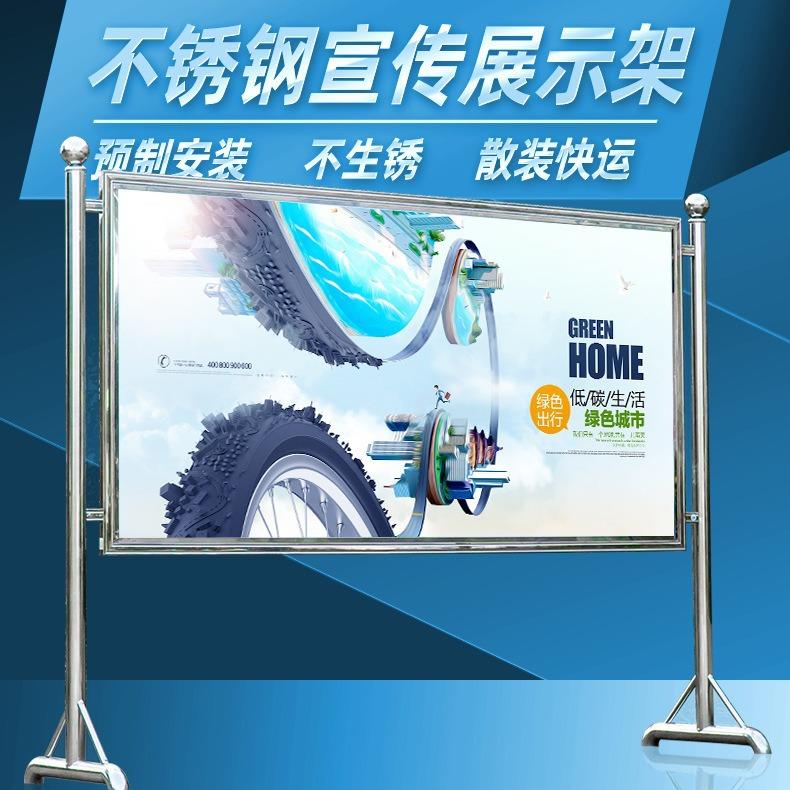 不锈钢宣传栏公示栏户外移动展架公告栏活动宣传展板不锈钢固定款