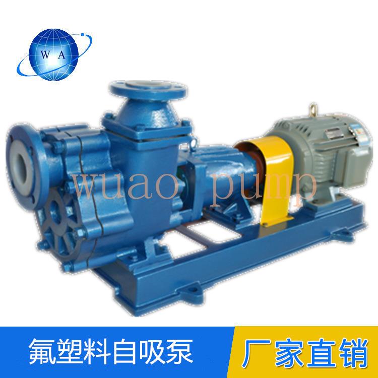 FZB型氟合金氟塑料F46耐腐蚀化工自吸泵废水提升泵加药泵