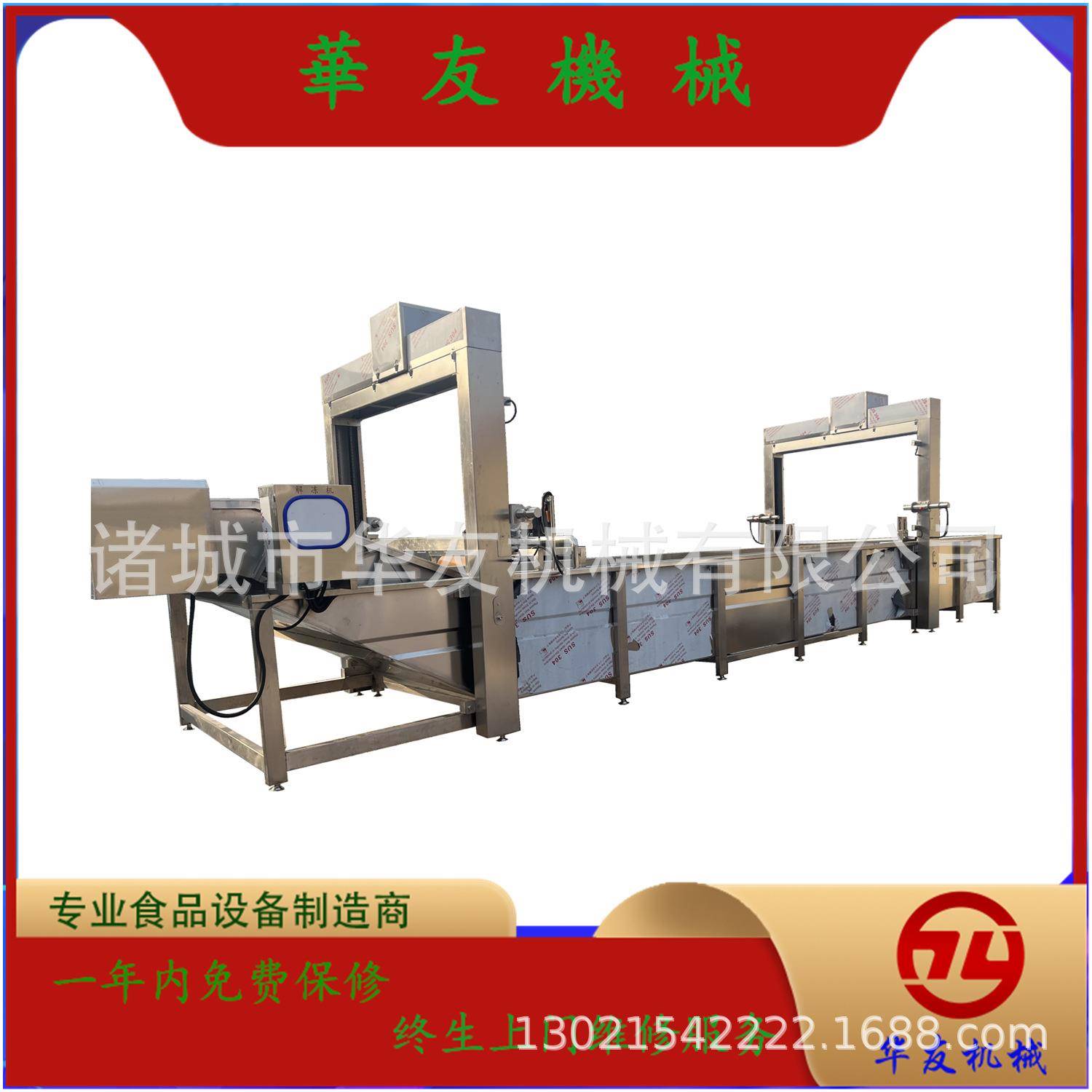 HYJD-63全自动不锈钢提升式解冻机流水线肉制品快速解冻设备