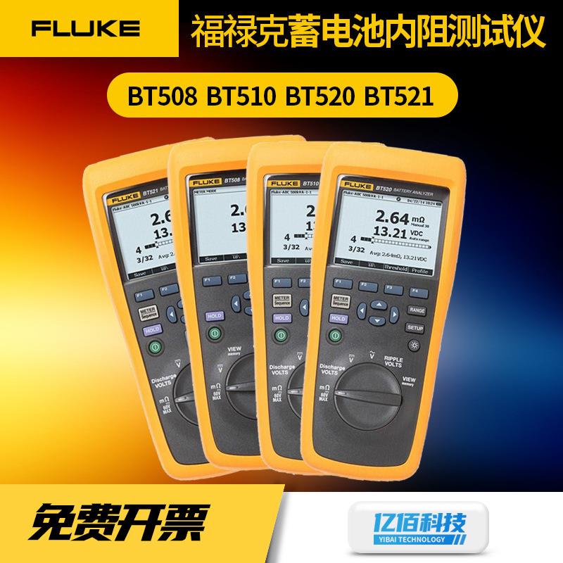 BT508蓄电池内阻测试仪BT521/BT510电池检测仪高精度分析仪