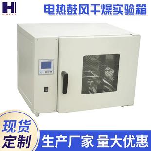 电热恒温鼓风干燥箱不锈钢工业烤箱烘干箱老化试验箱实验工业烤箱