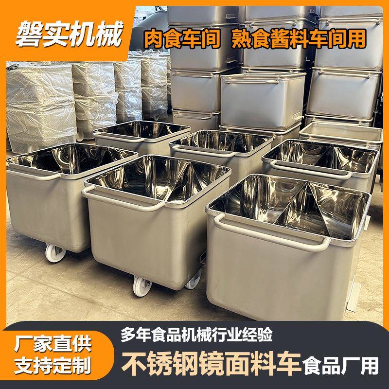 304不锈钢镜面料车熟食车间用小料车镜面抛光料车内镜面斗车厂家