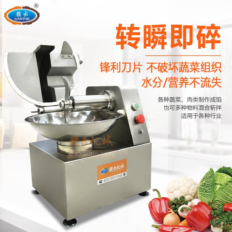 小型台式电动多功能馅料机包子馅饺子馅加工设备菜馅肉馅斩拌机