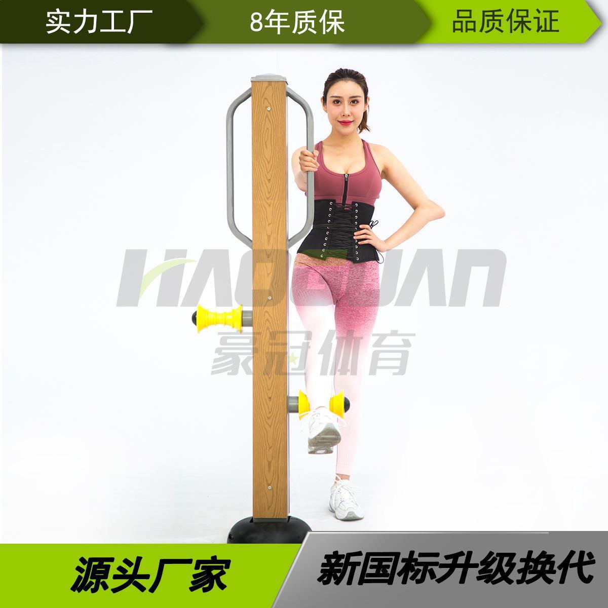 厂家现货健身运动器材中老年人广场公园运动路径腿部按摩器
