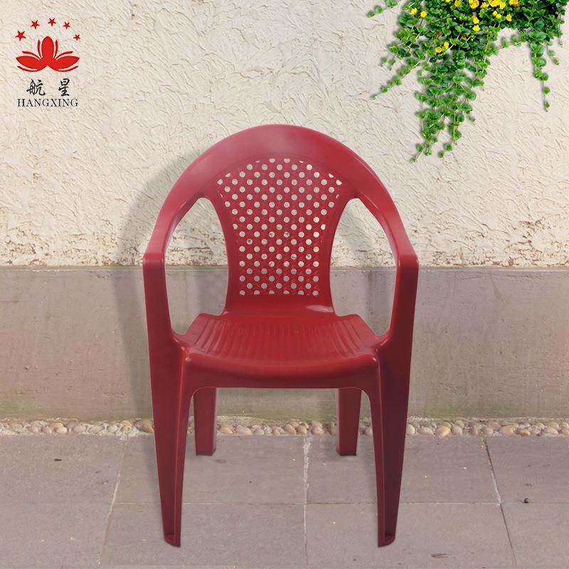 厂家塑料网格靠背椅带扶手休闲椅子现代简约红色复古花园椅