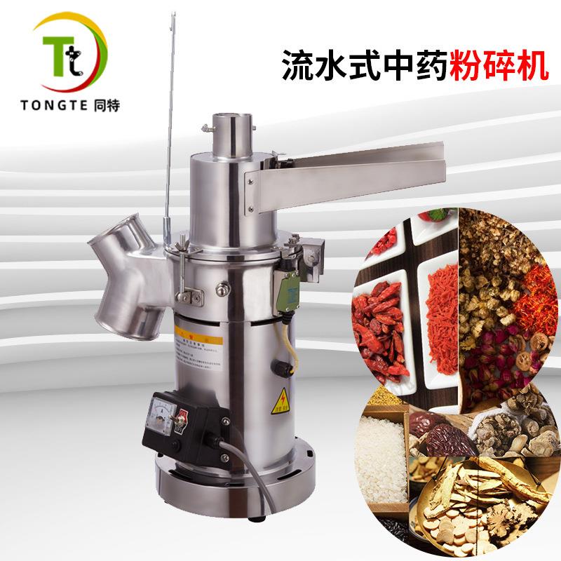 强力高效不锈钢药材粉碎机流水式打粉机中药材研磨机超细粉碎机