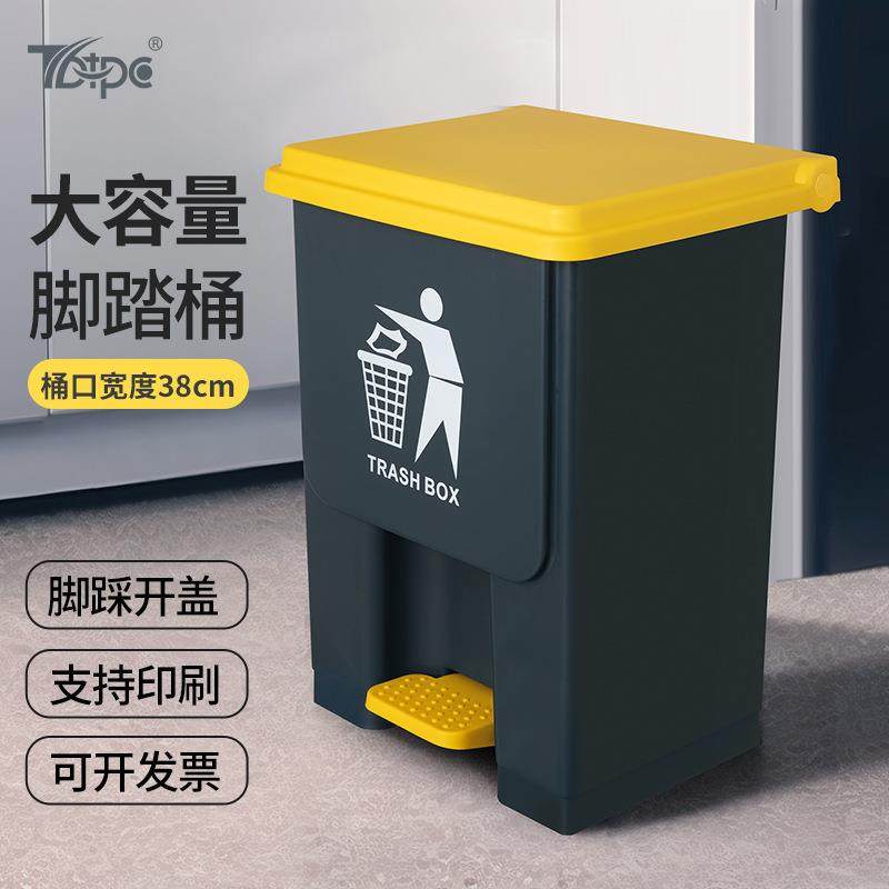 50升脚踩脚踏分类垃圾桶带盖大号容量家用商用餐饮厨房办公室户外
