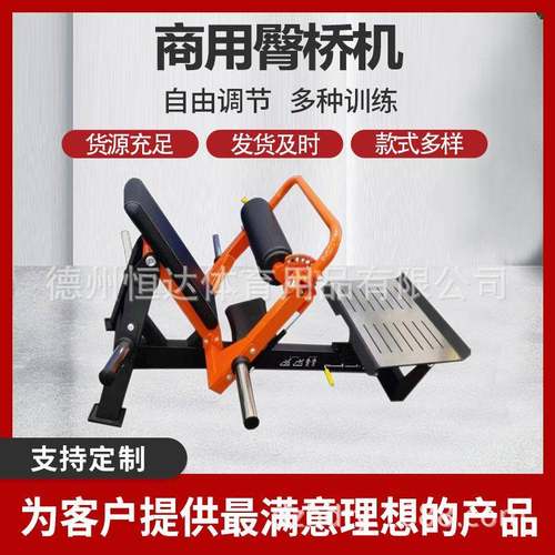 新款臀桥机商用健身房臀部多功能训练器材女子臀部腰腹肌训练器械