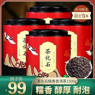 传统古法手作茶叶普洱茶化石熟茶糯香味醇厚6罐1500克只要99元