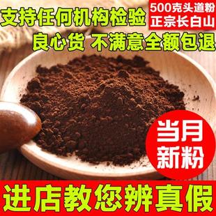 椴木林芝袍子 长白山头道灵芝孢子粉500g自产自销正品 月月新粉