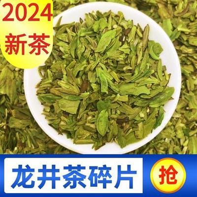 2024年新茶上市头采乌牛早龙井断茶碎片明前500g茶叶绿茶高豆香