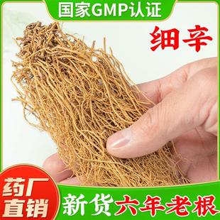 辽细辛中药材正品 灯盏细辛根中草药材 北细辛粉 旗舰店新货