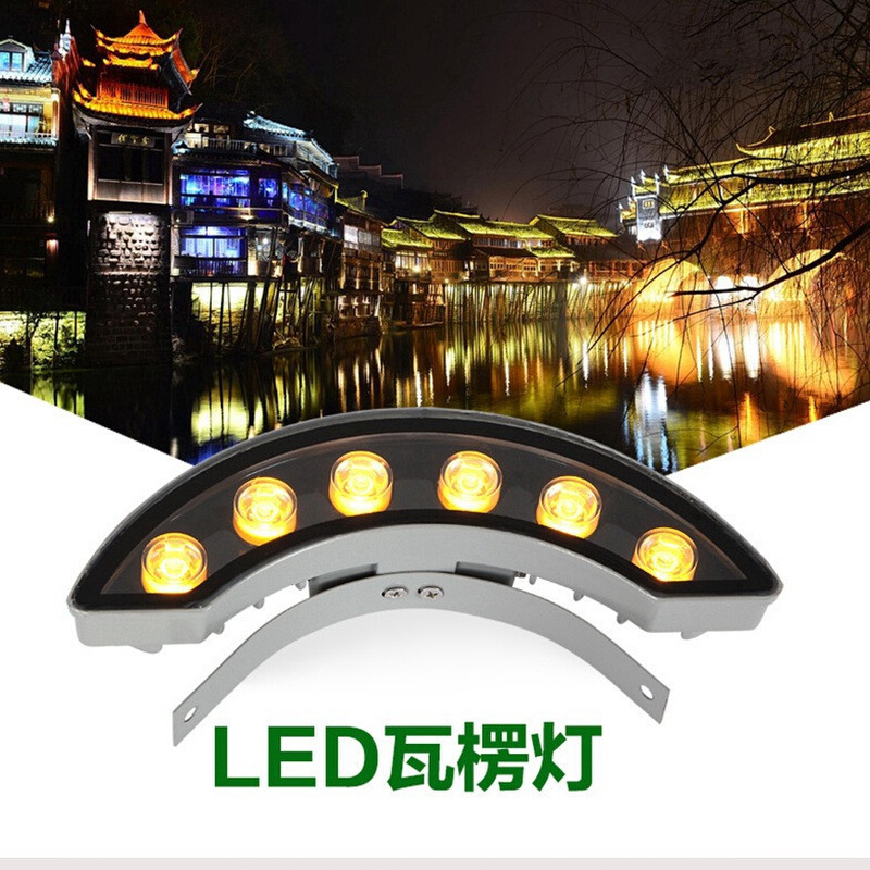 户外防水仿古瓦楞灯外壳 3瓦双面发光瓦片灯投光灯高端led瓦楞灯