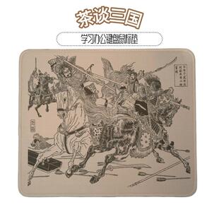 魏凡喆《 茶谈三国》想想高清艺术鼠标垫