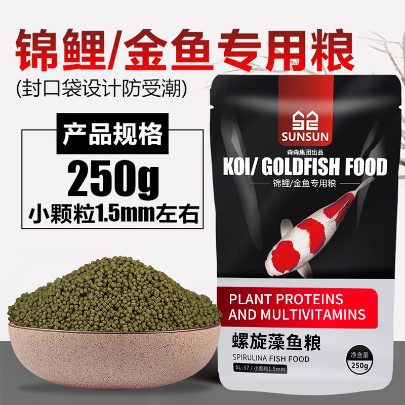 森森鱼饲料锦鲤鱼食观赏鱼金鱼