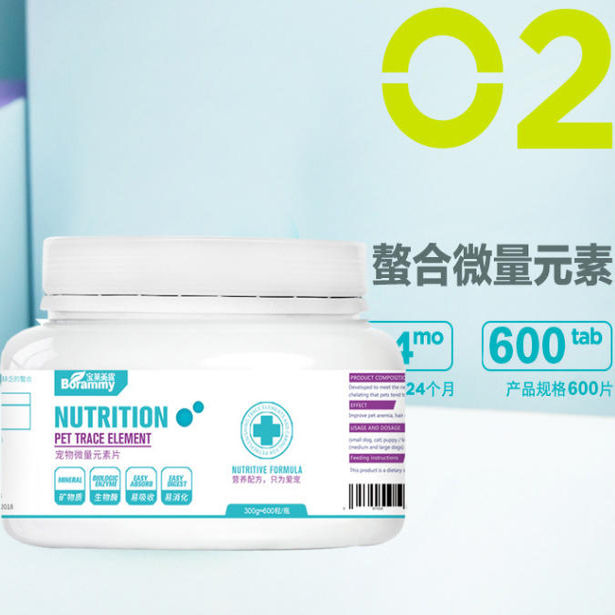 宝莱美露宠物狗狗微量元素片