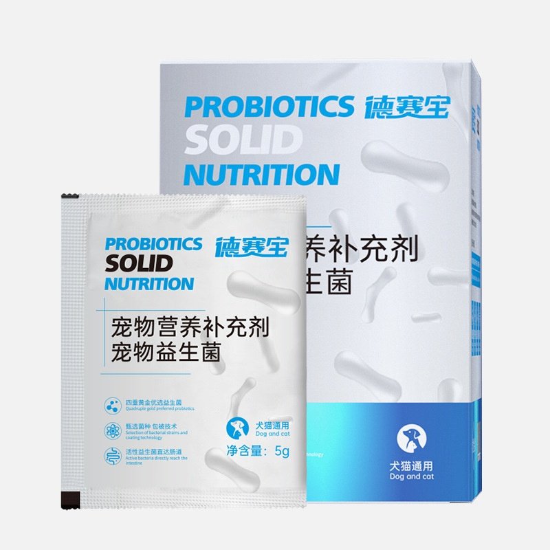 宠物益生菌5g*10袋盒装