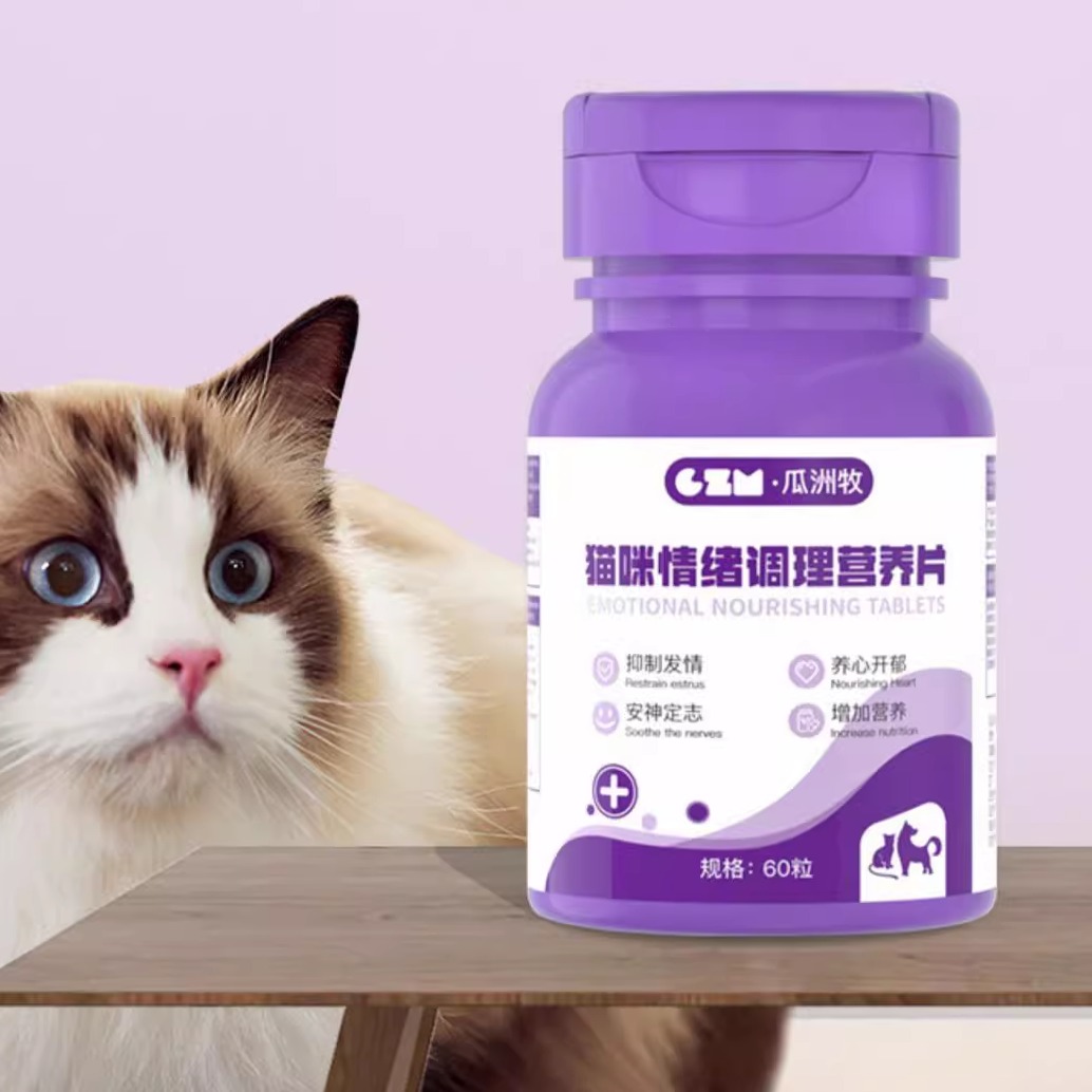 猫咪发情抑制药猫绝育药绝育专用