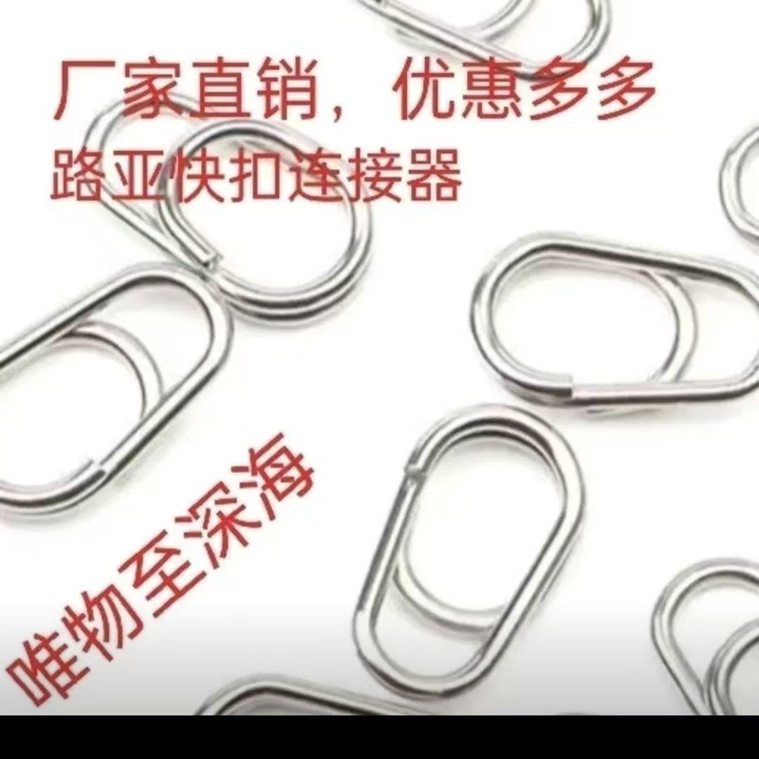 路亚葫芦形别针深海钓鱼加强连接器微物大物别扣专用转环通用