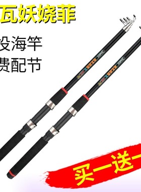 特价达瓦海竿买一送一钓鱼竿甩杆抛竿远投海竿超硬全套渔具装备